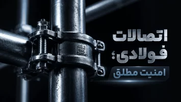 تجهیزات نور 3